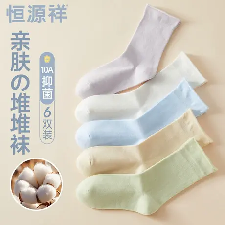 恒源祥袜子女款全棉纯色亲肤堆堆袜四季款纯棉10A抑菌简约中筒袜商品大图