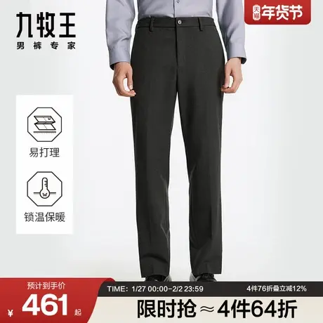 九牧王男裤秋冬仿毛西裤微弹石墨烯保暖直筒易打理长裤图片
