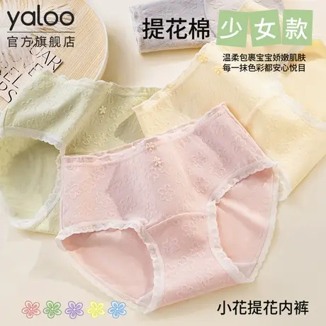 雅鹿少女内裤纯棉2025新款全棉抗菌加长裆透气高颜值小仙女三角裤商品大图