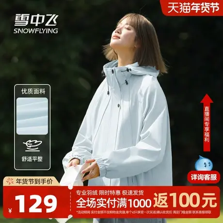 雪中飞蓝色外套女秋冬2026新款户外运动上衣小个子宽松休闲夹克PC商品大图
