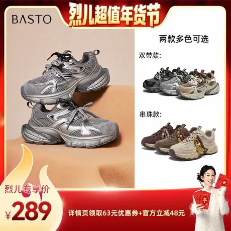 【烈儿超值年货节】百思图老爹鞋时尚户外女运动休闲鞋Z商品大图