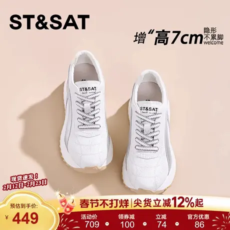 星期六7CM内增高德训鞋女休闲百搭厚底小白女鞋轻便显脚小阿甘鞋商品大图