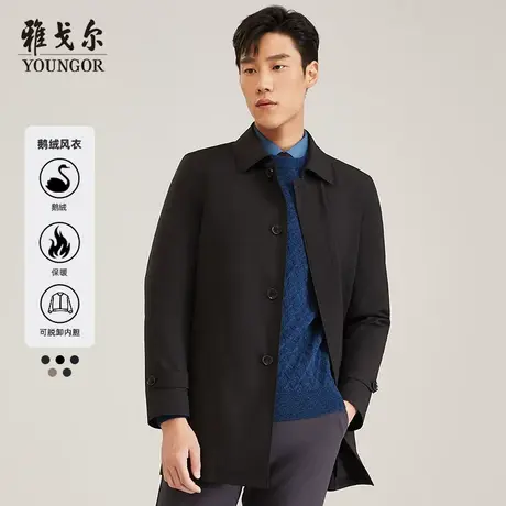 【鹅绒风衣羽绒服】雅戈尔男士秋冬可脱卸内胆加厚保暖外套大衣男商品大图