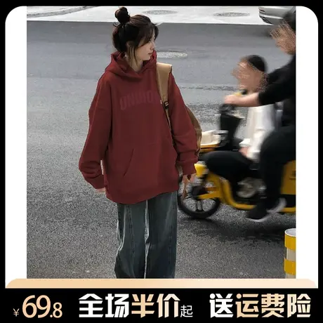 酒红色美式复古卫衣外套女2023新款秋冬加绒宽松小个子连帽上衣服商品大图