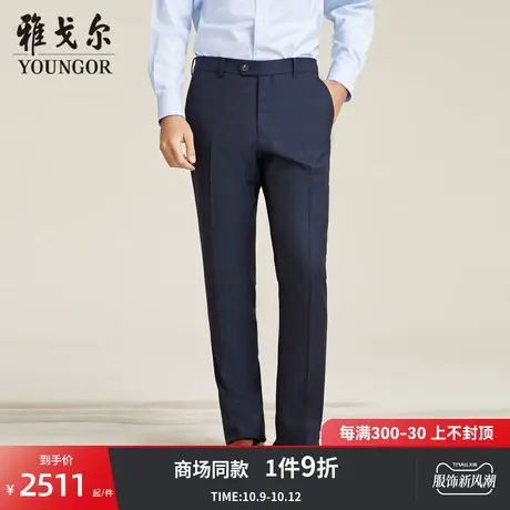 【商场同款】雅戈尔男士西裤秋冬新款官方商务休闲男士长裤S3960商品大图