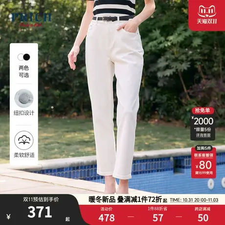 【三防面料】【商场同款】PRICH23春秋新款白色三防牛仔直筒裤女图片