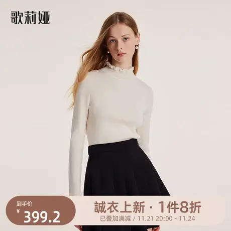 歌莉娅毛衣女冬季新款设计感荷叶边高领打底慵懒羊毛衫1BNR5J410商品大图