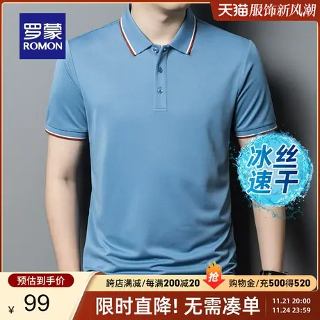 【冰丝速干】罗蒙男士商务短袖T恤衫2024夏季薄款修身百搭POLO衫商品大图