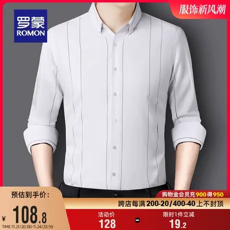 罗蒙男士条纹休闲衬衫2023秋季新款商务简约易打理长袖工装衬衣男商品大图