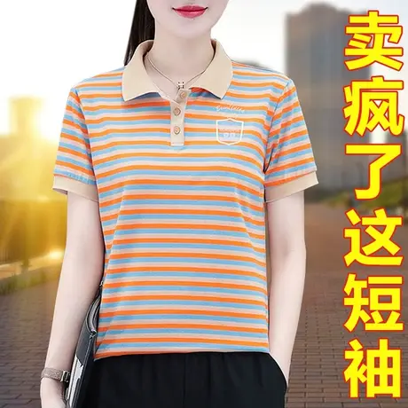 恋上17号Polo衫短袖t恤女2023新款夏季时尚洋气减龄条纹上衣休闲T图片