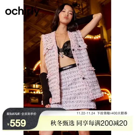 【新降】欧时力 花式纱小香风马甲外套女 2023新款秋装流苏格子图片