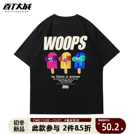 美式创意趣味冰棍卡通字母印花宽松短袖T恤好穿型韩版休闲上衣潮t商品大图