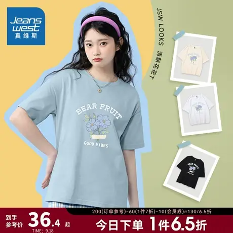 JR真维斯女装花卉印花上衣2023季春季新款宽松纯棉短袖T恤打底衫图片
