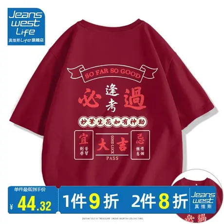 真维斯LIFE中考专用衣服t恤女2023年新款宽松大码纯棉短袖送考服商品大图