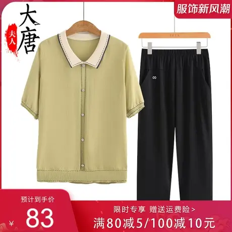 妈妈夏装女洋气冰丝短袖中老年时尚翻领上衣宽松休闲针织款夏天穿图片