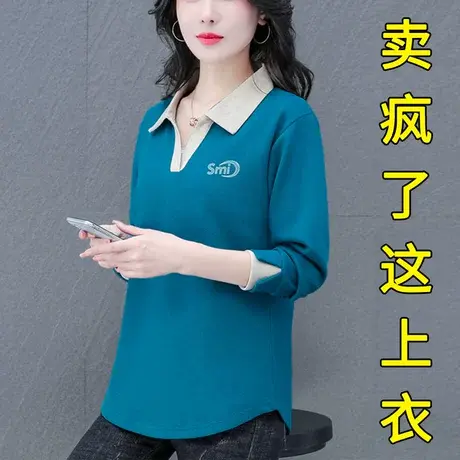 恋上17号长袖t恤女春秋2023年秋季新款中年女装秋装妈妈打底衫洋图片