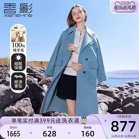 香影全羊毛双面呢大衣女2023秋冬新款中长气质双排扣蓝色呢子外套商品大图