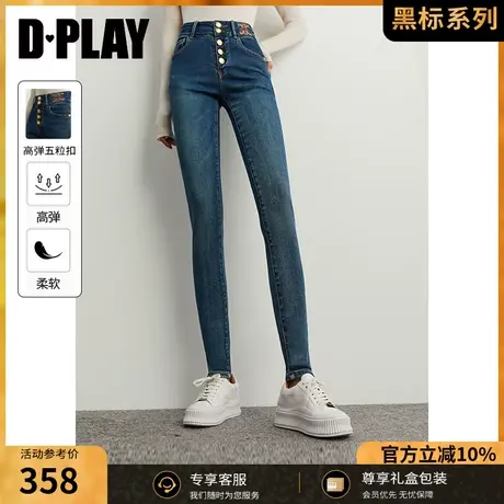 DPLAY【黑标】牛仔蓝高腰高弹五粒扣修身小脚裤铅笔牛仔裤商品大图