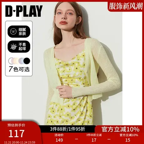 DPLAY新主推款雏菊黄波浪边短款长袖薄款针织开衫空调衫图片