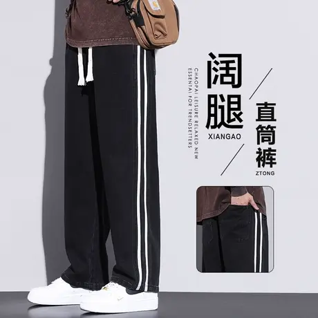 男款侧边条纹美式潮牌高街休闲牛仔裤春秋款垂感阔腿微喇叭男裤子图片