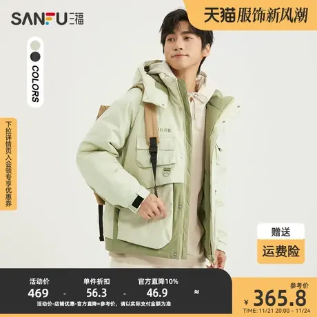 三福2023冬男士假两件多口袋机能短棉衣 户外连帽外套男478862图片