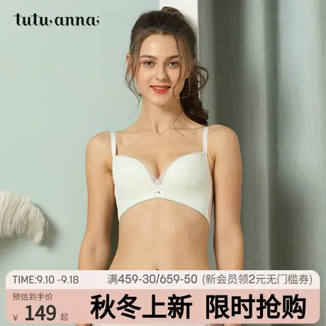 tutuanna文胸女夏薄款舒适日系优雅宽侧收副乳撞色蕾丝无钢圈文胸图片