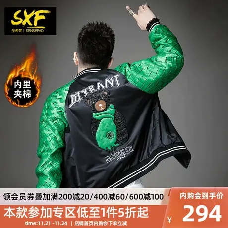SXF圣希梵棉服外套男 2023新款编织袖上衣服潮牌小熊刺绣男士棉衣商品大图