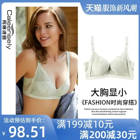 柯琳诗丽女士大胸显小神器薄款舒适软钢圈法式超薄款文胸聚拢内衣图片