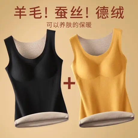羊毛蚕丝德绒保暖背心女冬季加绒自加厚新款带胸垫内穿打底衫上衣商品大图