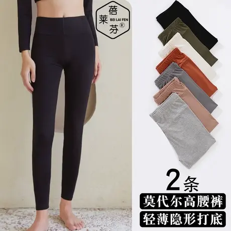 春秋莫代尔薄款高腰打底长裤睡裤紧身美体提臀修身显瘦家居裤冬女商品大图