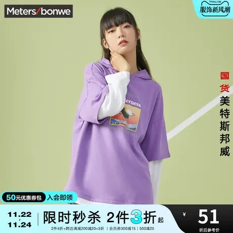 [3件2.5折起]美特斯邦威假两件连帽卫衣女春秋季宽松大码套头衫图片