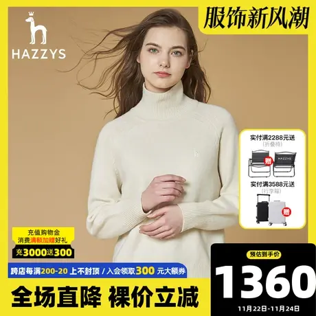 Hazzys哈吉斯2021新款秋冬高领羊毛衫休闲套头冬季女士长袖毛衣图片