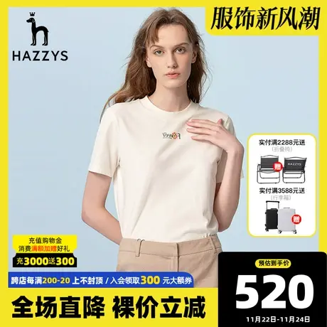 Hazzys哈吉斯新款夏季纯棉体恤女士短袖T恤圆领修身打底上衣女潮图片