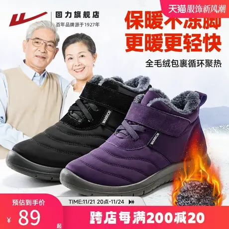 回力棉鞋女秋冬季二棉鞋加绒加厚高帮鞋雪地靴保暖老人鞋妈妈棉鞋图片