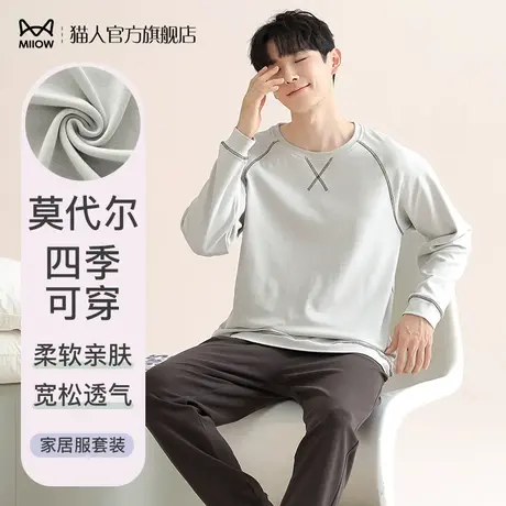 猫人莫代尔睡衣男士春秋季新款长袖纯棉可外穿家居服大码圆领套装商品大图
