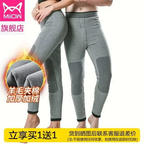 猫人自发热黑科技保暖裤男女加绒加厚羊毛护膝大码冬季情侣裤秋裤图片