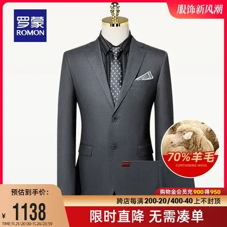 【含羊毛】罗蒙男士西服套装2024春季商务职业工装百搭礼服两件套图片