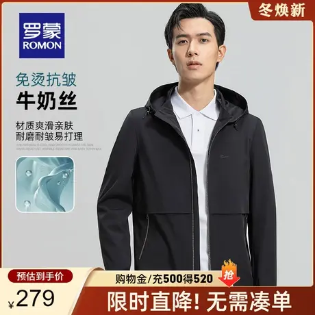 【牛奶丝】罗蒙夹克男2024春季新款中青年免烫抗皱商务休闲外套男商品大图