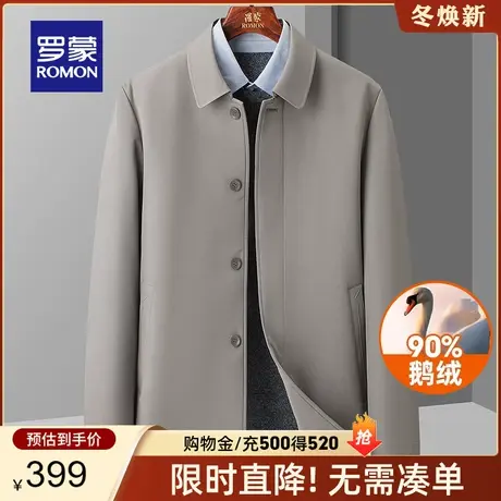 【鹅绒服】罗蒙男士可拆卸内胆外套2023秋冬新款爸爸装翻领羽绒服商品大图