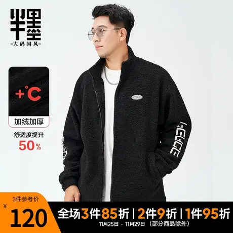 半墨大码男装羊羔绒夹克男加绒加厚保暖刺绣肥佬立领男士冬季外套商品大图