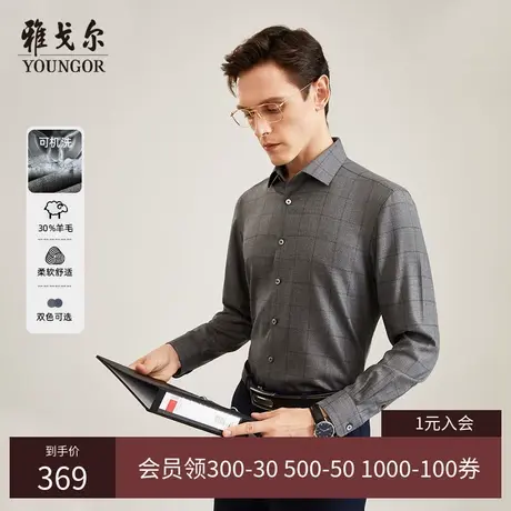【D系羊毛可机洗】雅戈尔23春季新品官方商务休闲格纹长袖衬衫商品大图
