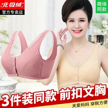中年妈妈内衣女纯棉无钢圈中老年老人背心式文胸前扣胸罩美背大码商品大图
