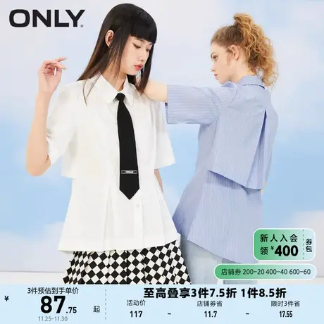 ONLY奥莱夏季收腰显瘦减龄学院风纯色短袖衬衫女商品大图