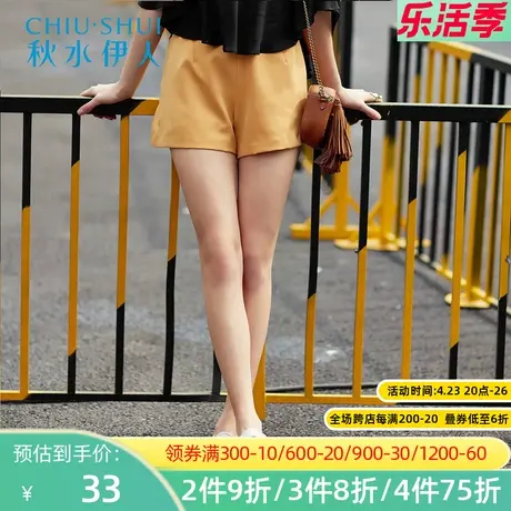 秋水伊人夏季新款女装简约休闲阔腿褶皱短裤子H214图片