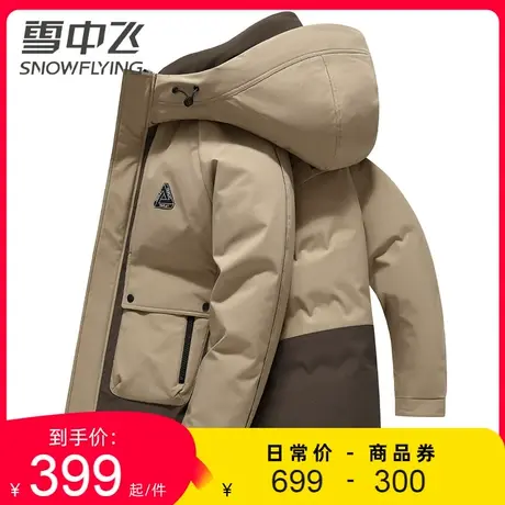 雪中飞男士撞色连帽羽绒服2023秋冬季新款男生工装外套商务休闲潮商品大图