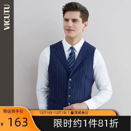VICUTU/威可多商场同款男士马甲纯羊毛正装优雅V领西服马甲图片