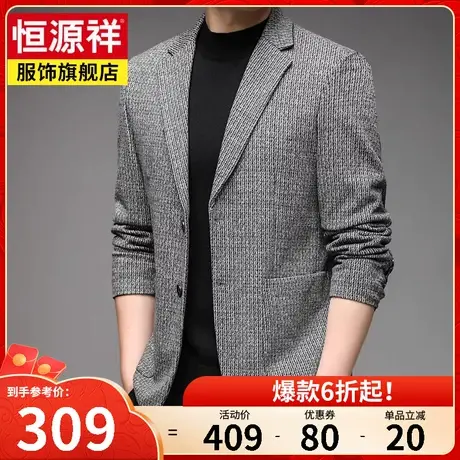 恒源祥翻领时尚潮流西装男春季新款单排扣帅气西服男商务正装上衣商品大图