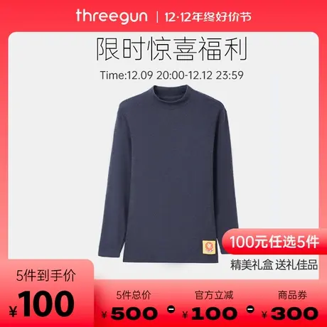 【100元5件】三枪秋衣秋裤单件双面绒保暖内衣肌底衣图片