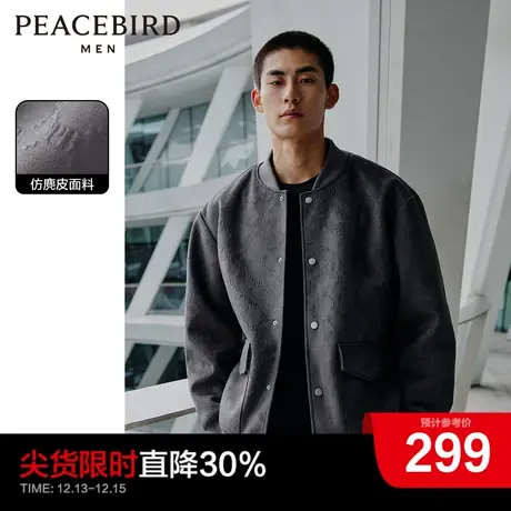 太平鸟男装奥莱仿麂皮棒球夹克秋季新款老花压印茄克宽松休闲外套图片