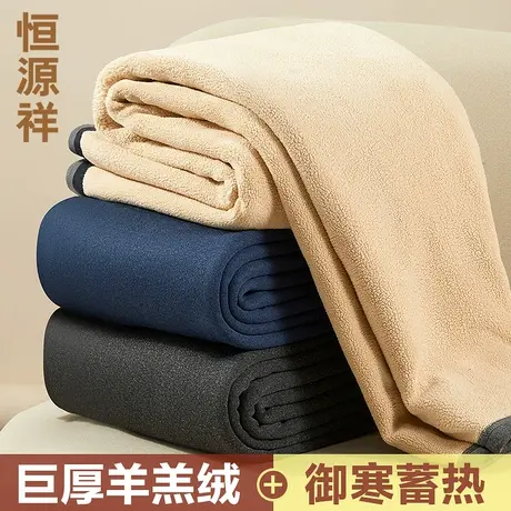 恒源祥加厚羊羔绒保暖裤男士冬季加绒防寒线裤打底秋裤棉线裤衬裤图片